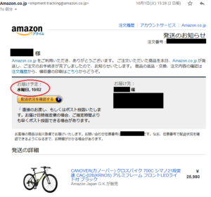 イメージカタログ 新しい 佐川急便 保管中 取りに行く