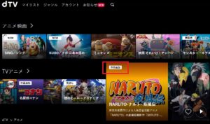 Naruto ナルト 疾風伝の続き569話以降見れる動画配信サービスは Naruto ナルト 疾風伝の続き569話以降見れる動画配信サービスは