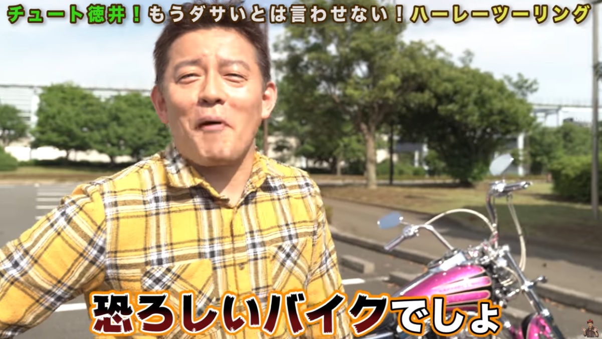 井戸田の呪いのバイクが恐ろしい ディスった芸能人がひどいことに 1人会社のse日記